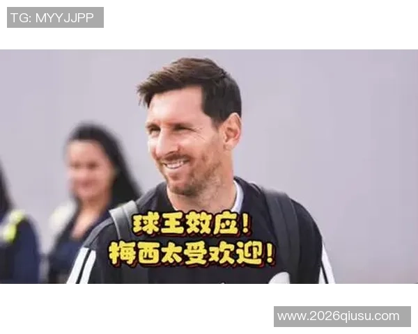 博特拉梅幽默回应梅西加盟蒙特雷称不会离开的承诺成真